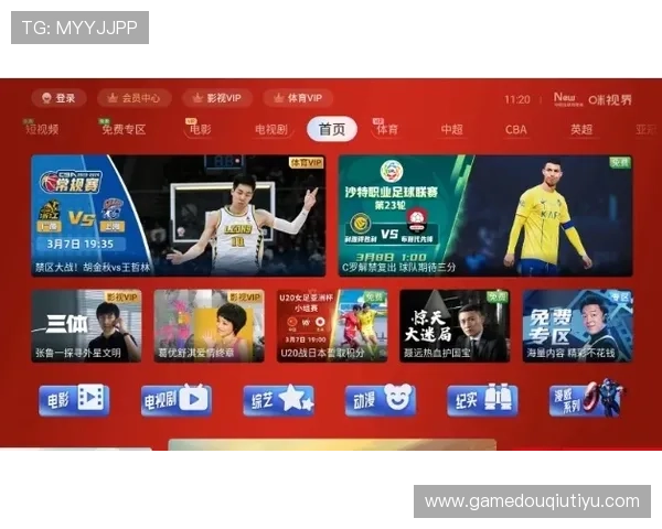 快速获取斗球体育直播ios官方版,畅享高清体育直播内容无广告干扰体验