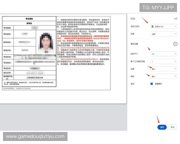 斗球2025旧版下载遇到问题怎么办?常见问题解决方案与技术支持指南