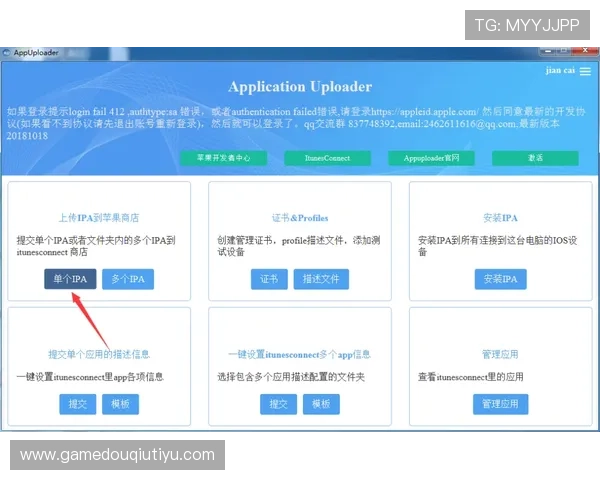 苹果用户必看斗球app免费版官网详细介绍与下载安装流程全攻略
