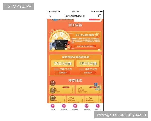 斗球体育直播官网优惠政策最新更新详解让你省钱看精彩比赛