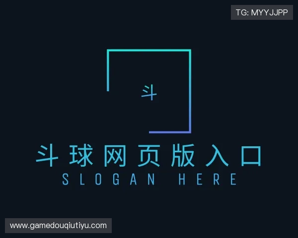 介绍斗球网页版入口